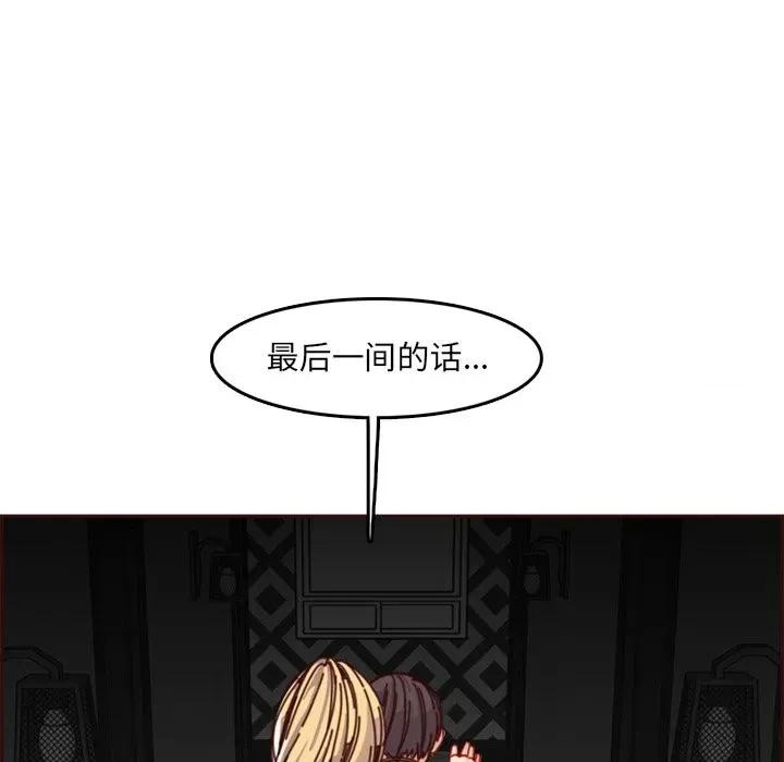 妈妈是女大学生 妈妈是女大学生第 79 话 第33页