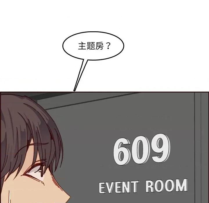妈妈是女大学生 妈妈是女大学生第 79 话 第37页
