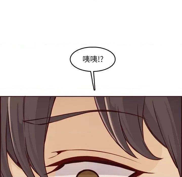 妈妈是女大学生 妈妈是女大学生第 79 话 第46页
