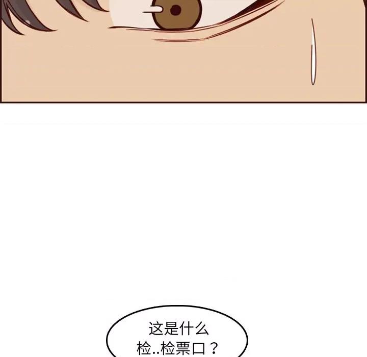 妈妈是女大学生 妈妈是女大学生第 79 话 第47页