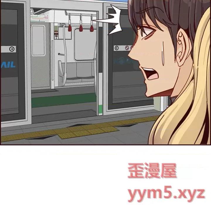 妈妈是女大学生 妈妈是女大学生第 79 话 第52页