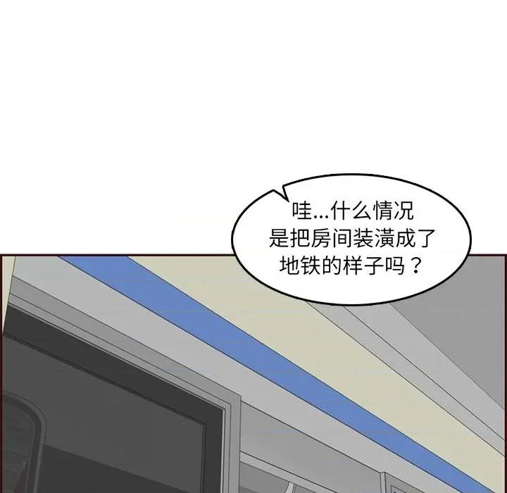 妈妈是女大学生 妈妈是女大学生第 79 话 第53页