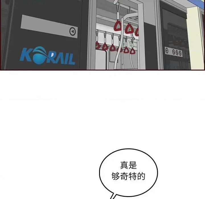 妈妈是女大学生 妈妈是女大学生第 79 话 第54页