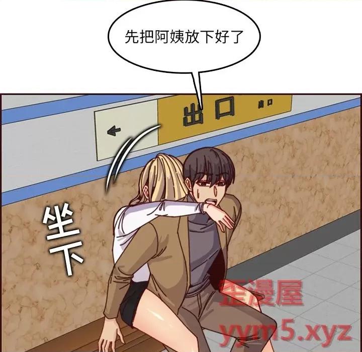 妈妈是女大学生 妈妈是女大学生第 79 话 第57页