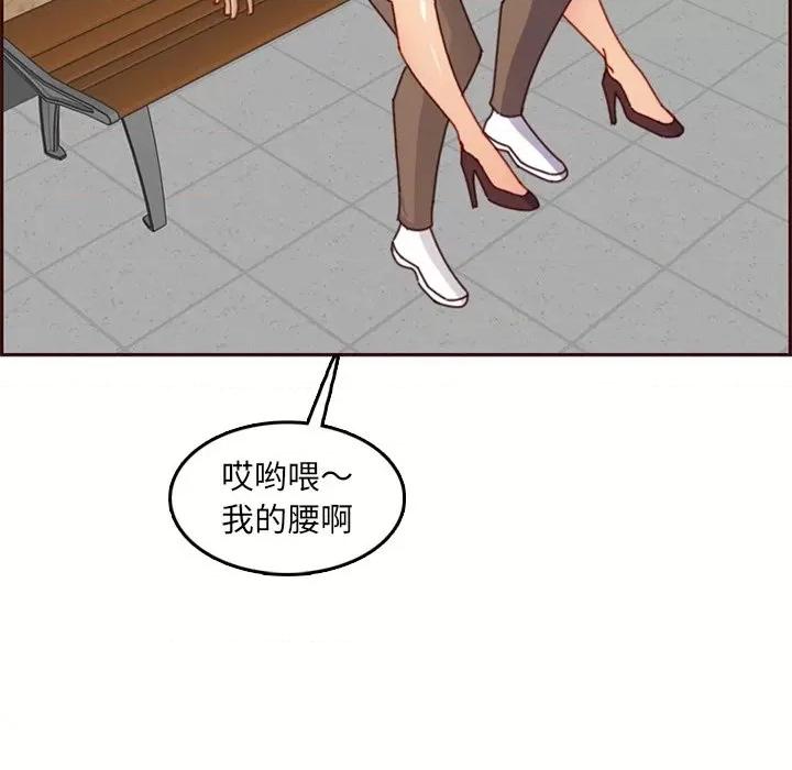 妈妈是女大学生 妈妈是女大学生第 79 话 第58页