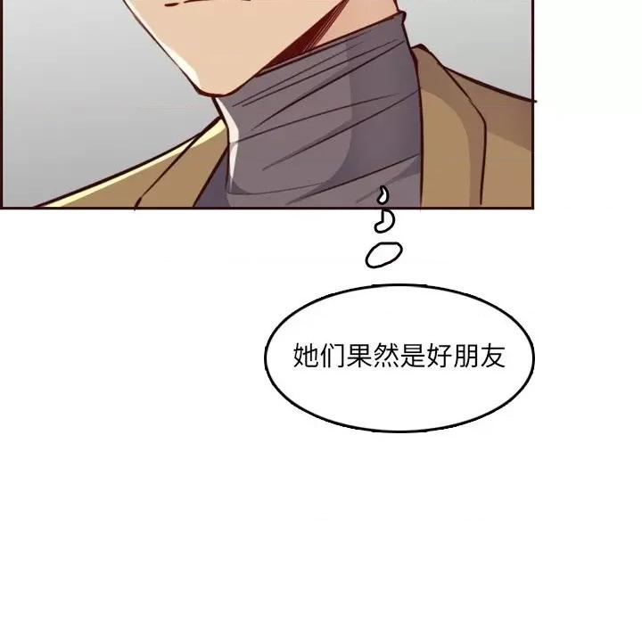 妈妈是女大学生 妈妈是女大学生第 79 话 第66页