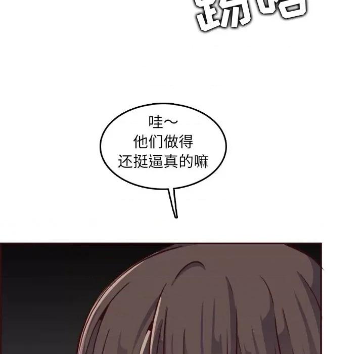 妈妈是女大学生 妈妈是女大学生第 79 话 第69页