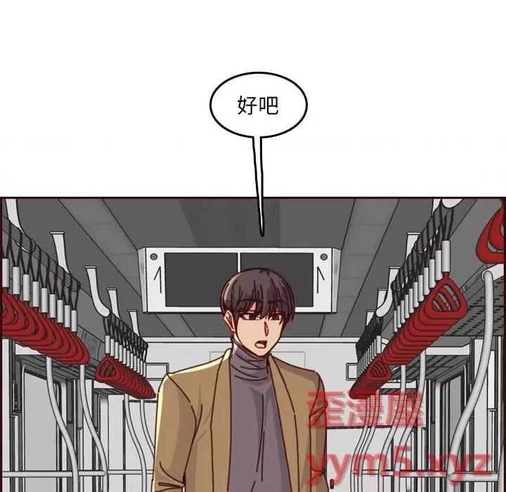 妈妈是女大学生 妈妈是女大学生第 79 话 第71页