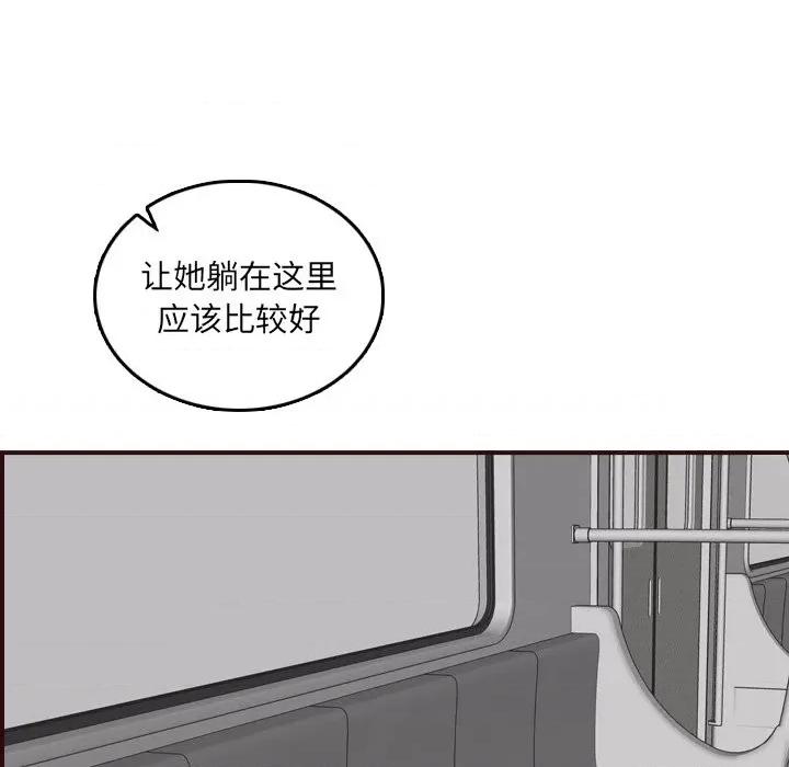 妈妈是女大学生 妈妈是女大学生第 79 话 第73页