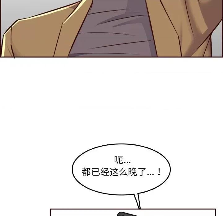 妈妈是女大学生 妈妈是女大学生第 79 话 第82页