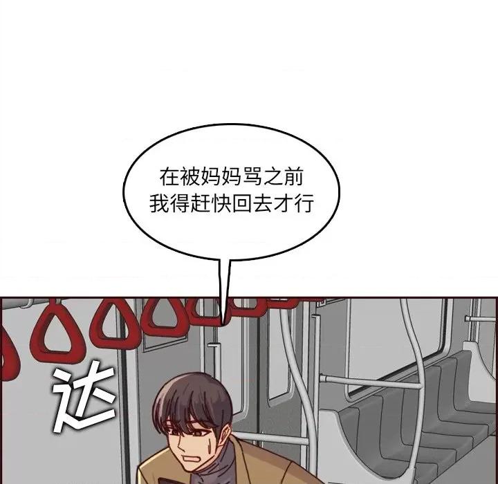 妈妈是女大学生 妈妈是女大学生第 79 话 第84页