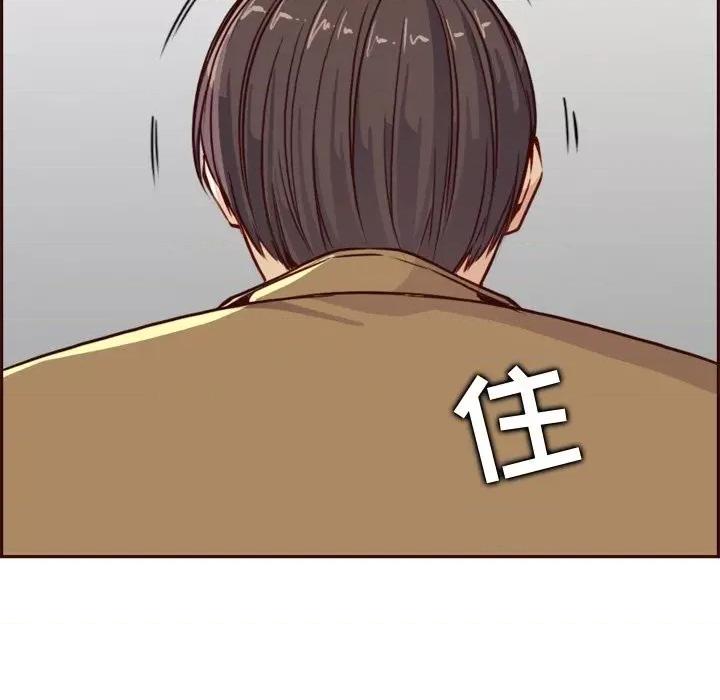 妈妈是女大学生 妈妈是女大学生第 79 话 第87页