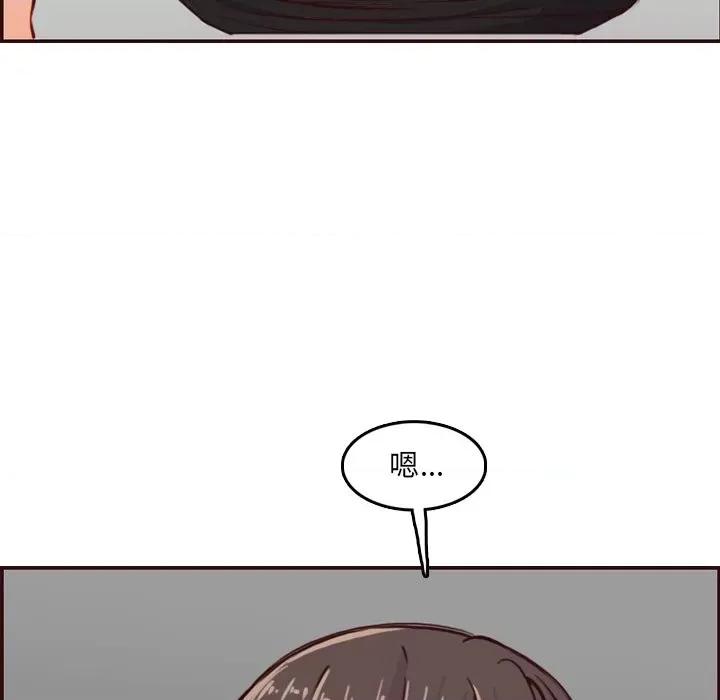 妈妈是女大学生 妈妈是女大学生第 79 话 第91页