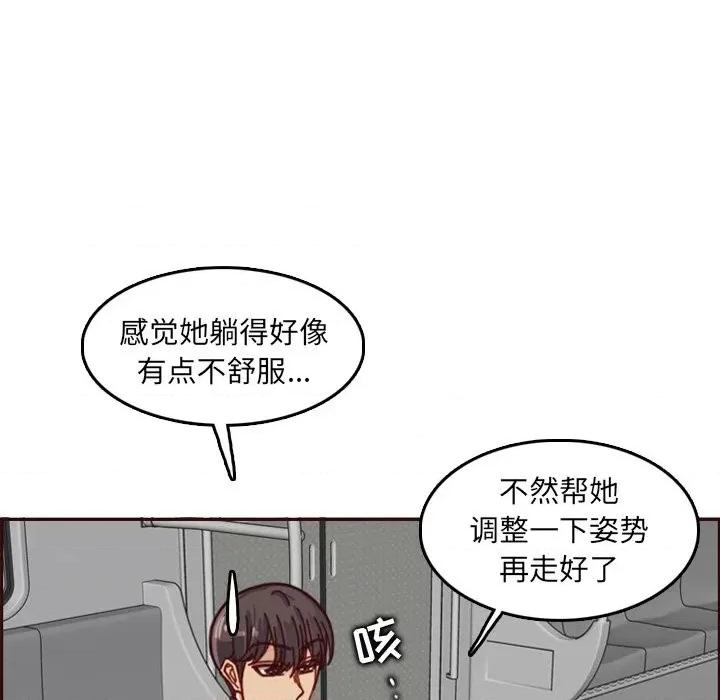妈妈是女大学生 妈妈是女大学生第 79 话 第93页