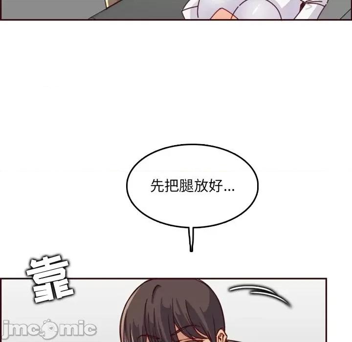 妈妈是女大学生 妈妈是女大学生第 79 话 第95页