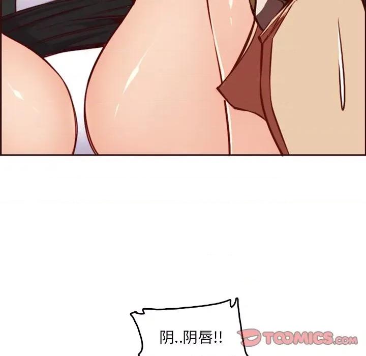 妈妈是女大学生 妈妈是女大学生第 79 话 第98页