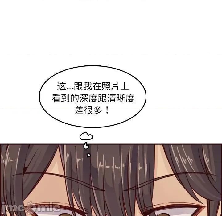 妈妈是女大学生 妈妈是女大学生第 79 话 第100页