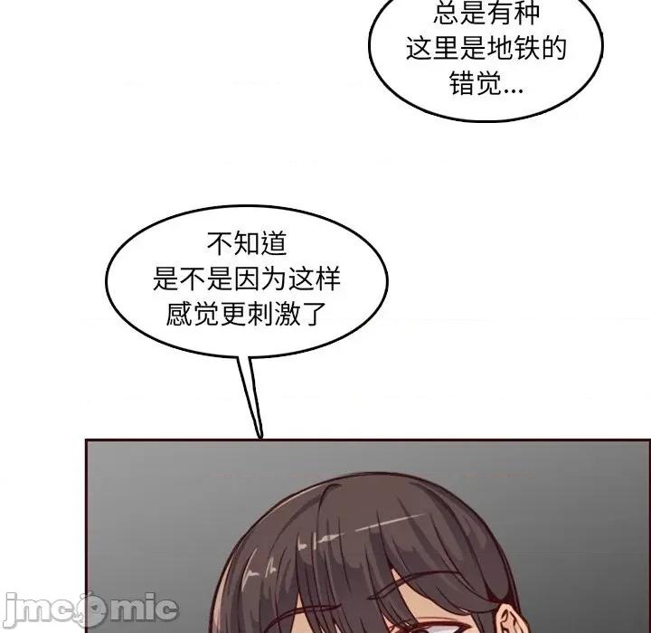 妈妈是女大学生 妈妈是女大学生第 79 话 第105页