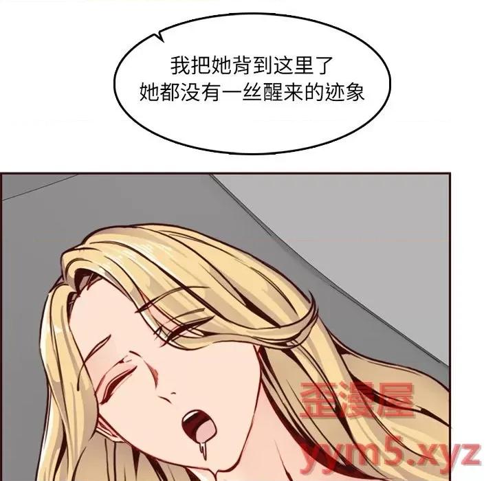 妈妈是女大学生 妈妈是女大学生第 79 话 第107页