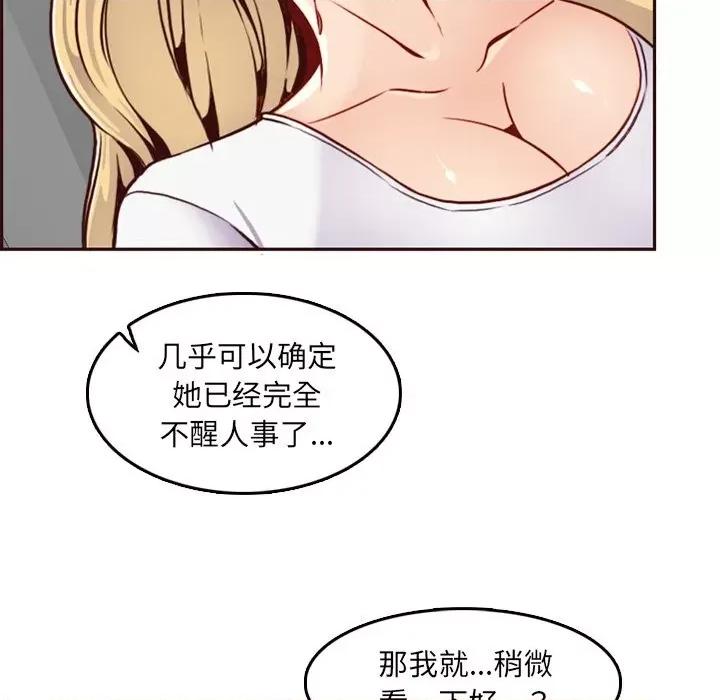妈妈是女大学生 妈妈是女大学生第 79 话 第108页