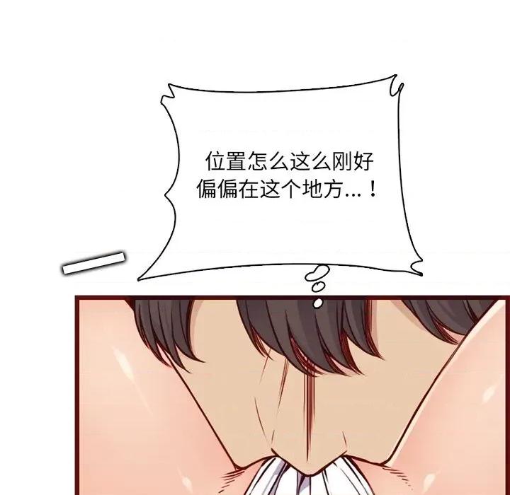 妈妈是女大学生 妈妈是女大学生第 80 话 第11页