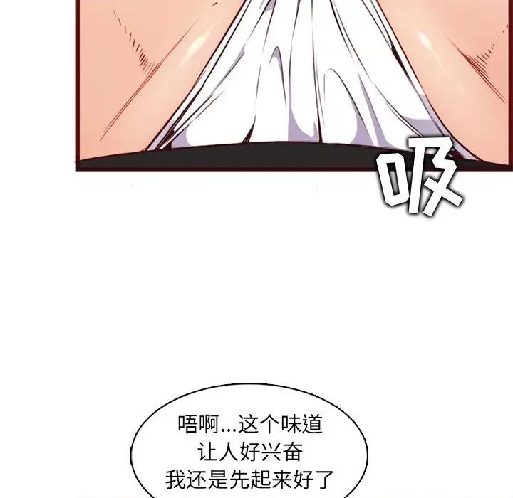 妈妈是女大学生 妈妈是女大学生第 80 话 第12页