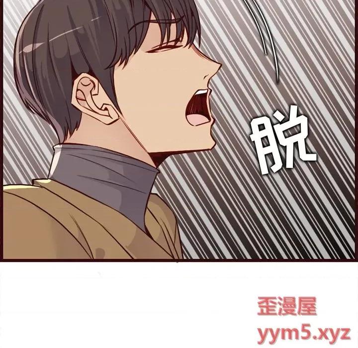 妈妈是女大学生 妈妈是女大学生第 80 话 第17页