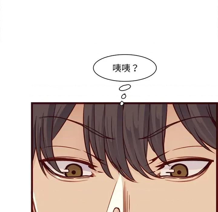 妈妈是女大学生 妈妈是女大学生第 80 话 第18页