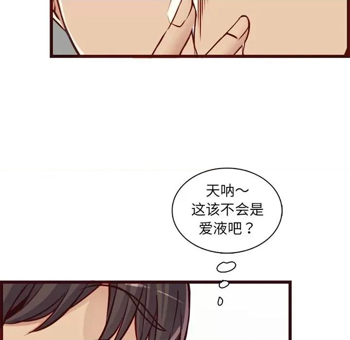 妈妈是女大学生 妈妈是女大学生第 80 话 第19页