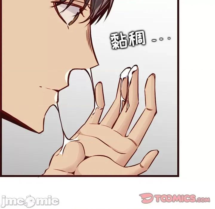 妈妈是女大学生 妈妈是女大学生第 80 话 第20页