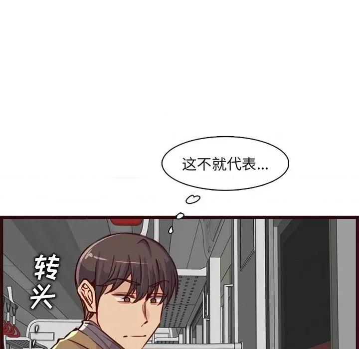 妈妈是女大学生 妈妈是女大学生第 80 话 第21页