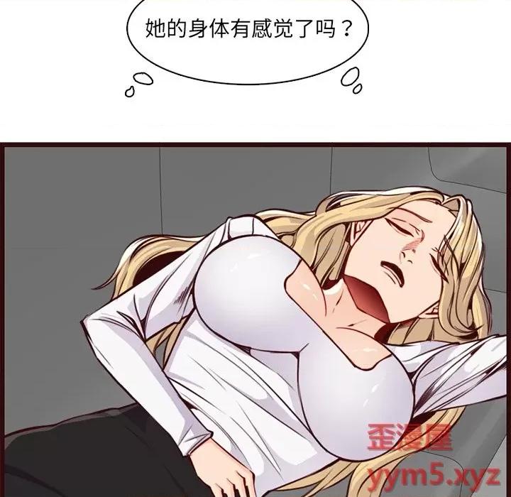 妈妈是女大学生 妈妈是女大学生第 80 话 第23页