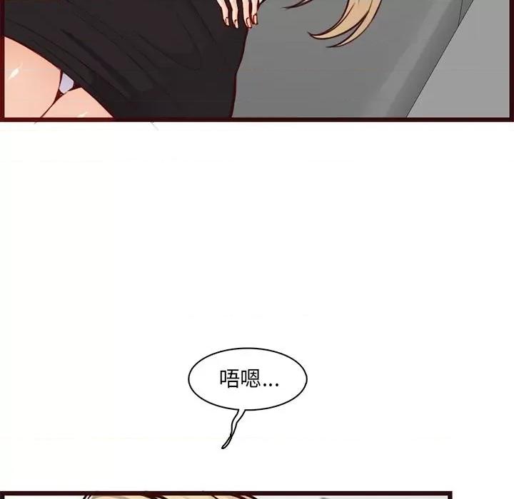 妈妈是女大学生 妈妈是女大学生第 80 话 第24页
