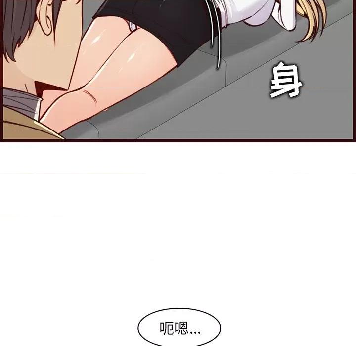 妈妈是女大学生 妈妈是女大学生第 80 话 第27页