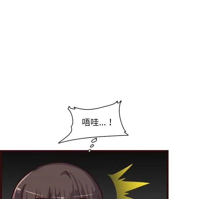 妈妈是女大学生 妈妈是女大学生第 80 话 第29页