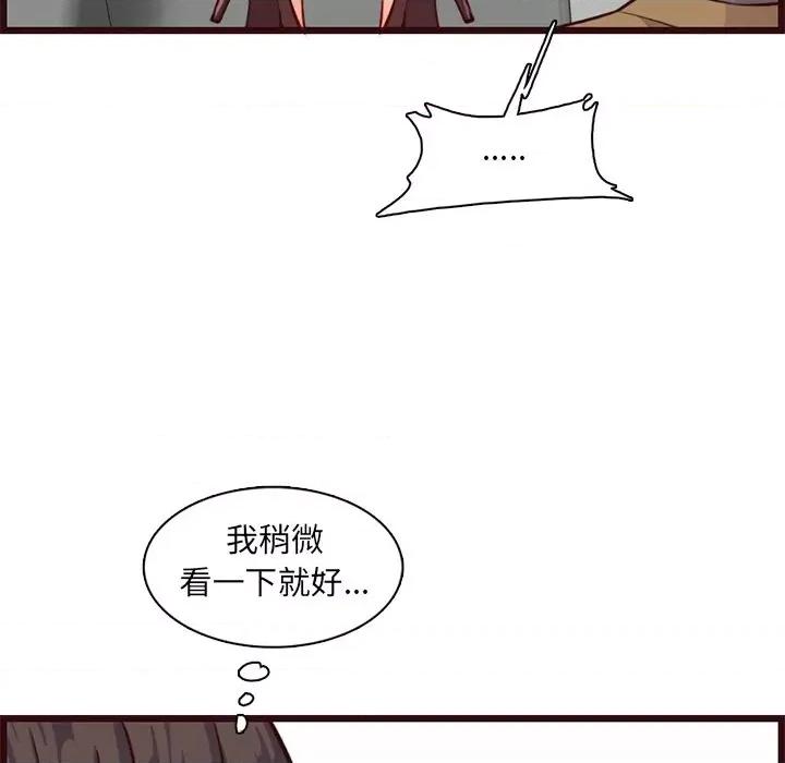 妈妈是女大学生 妈妈是女大学生第 80 话 第33页