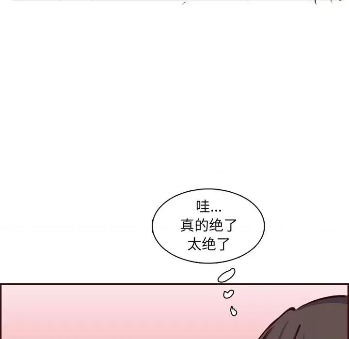 妈妈是女大学生 妈妈是女大学生第 80 话 第43页