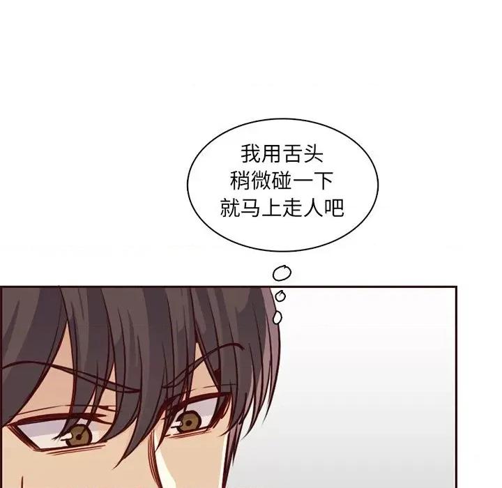 妈妈是女大学生 妈妈是女大学生第 80 话 第47页