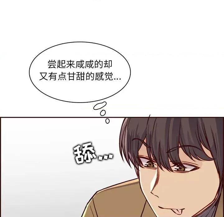 妈妈是女大学生 妈妈是女大学生第 80 话 第52页