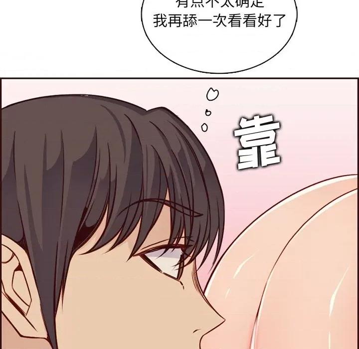 妈妈是女大学生 妈妈是女大学生第 80 话 第54页