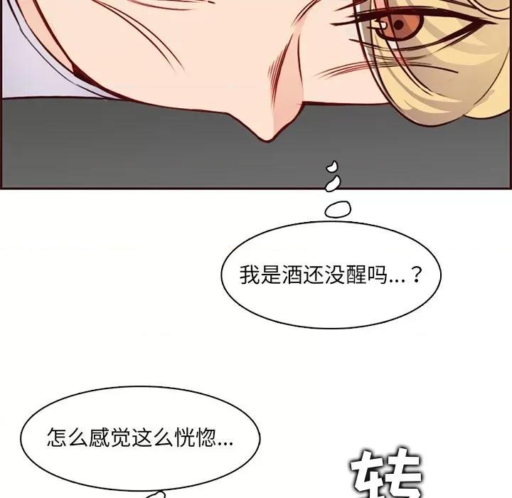 妈妈是女大学生 妈妈是女大学生第 80 话 第66页