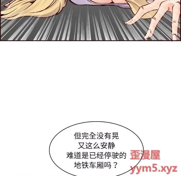 妈妈是女大学生 妈妈是女大学生第 80 话 第76页