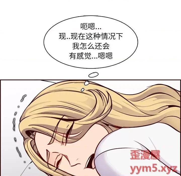 妈妈是女大学生 妈妈是女大学生第 80 话 第83页