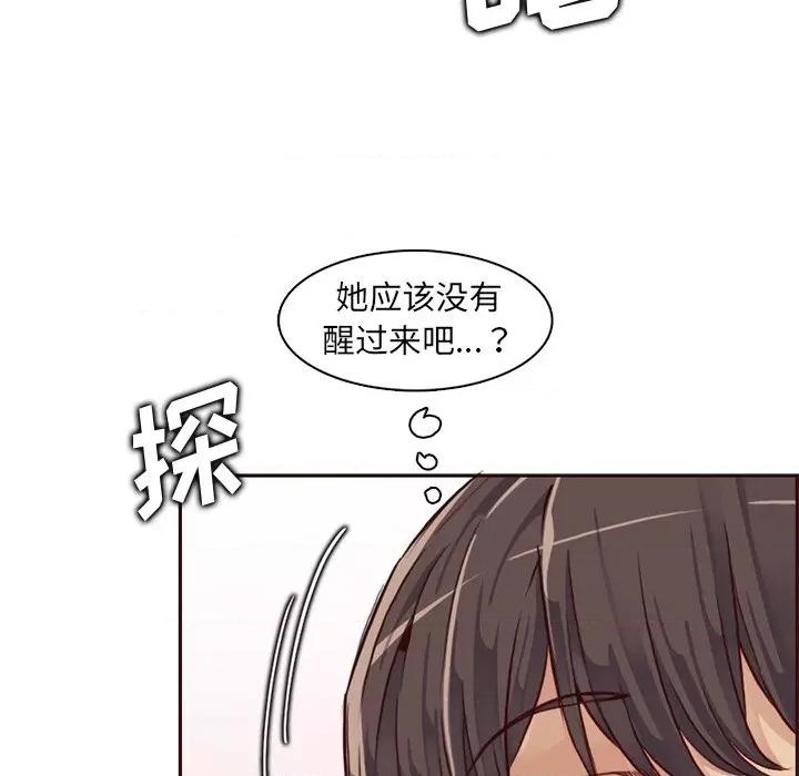 妈妈是女大学生 妈妈是女大学生第 80 话 第88页