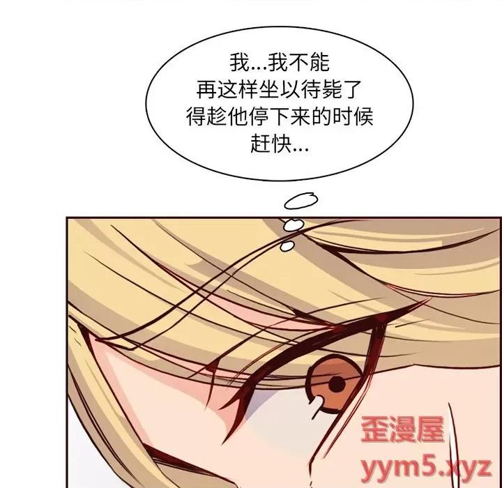 妈妈是女大学生 妈妈是女大学生第 80 话 第94页