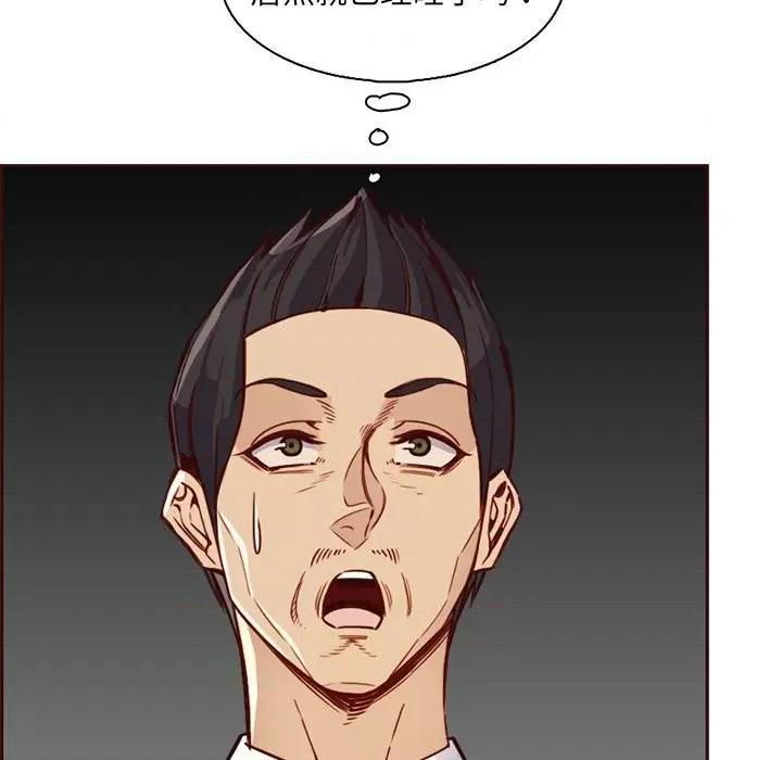 妈妈是女大学生 妈妈是女大学生第 81 话 第9页