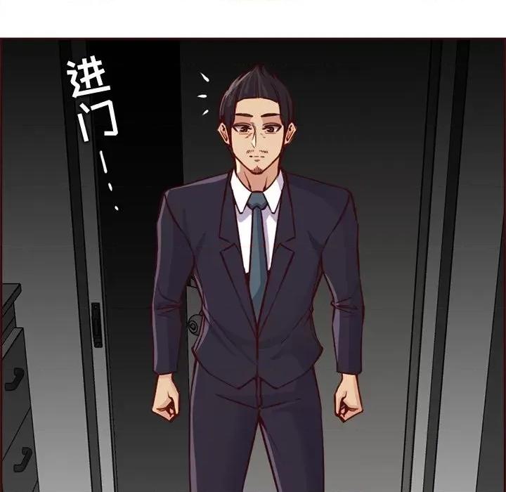 妈妈是女大学生 妈妈是女大学生第 81 话 第11页