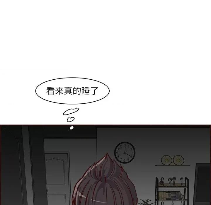 妈妈是女大学生 妈妈是女大学生第 81 话 第13页