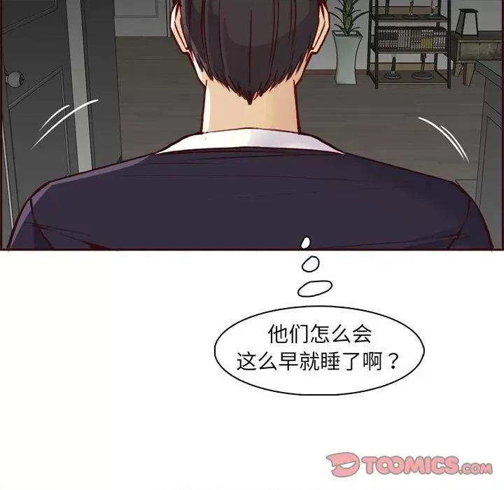 妈妈是女大学生 妈妈是女大学生第 81 话 第14页
