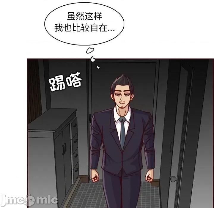 妈妈是女大学生 妈妈是女大学生第 81 话 第15页